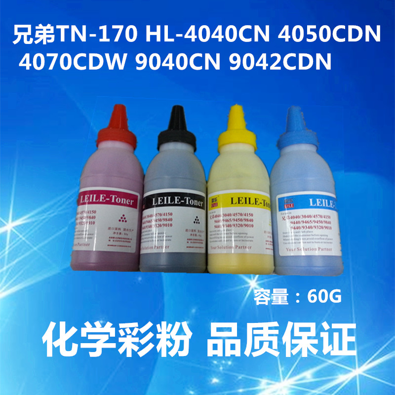 Suitable for brothers TN-170 Carbon HL-4040CN HL-4040CN 4050CDN 4070 9040 9042 9042 powder boxtoner