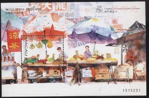 Triple Crown Good Post Garden Macau, China 1998 Macau Hawker’s Lifestyle Souvenir Sheet