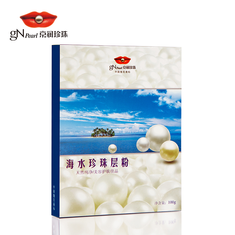 京润珍珠粉海水珍珠层粉100g 美白去黄祛痘面膜粉正品