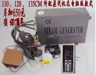 Special steam machine for integral bathroom shower room 