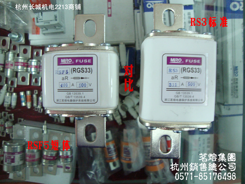 Drinking lava RGS33 RSF5 short body 500V 315A 350A 400A 400A pipe bolt quick fuse
