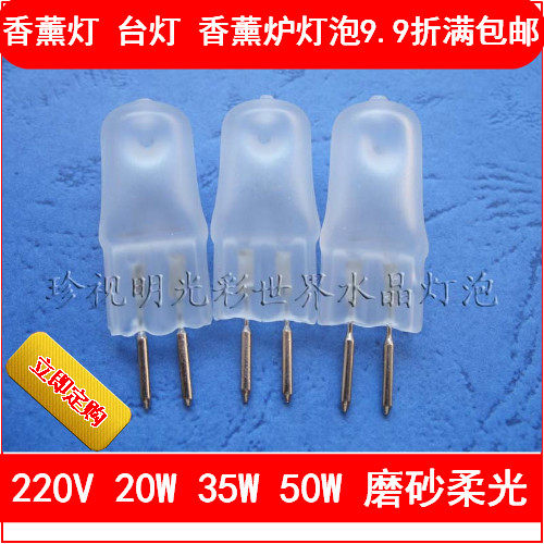 220V 20W 35W G5 3 Frosted soft light explosion proof long life Crystal bulb lamp bead