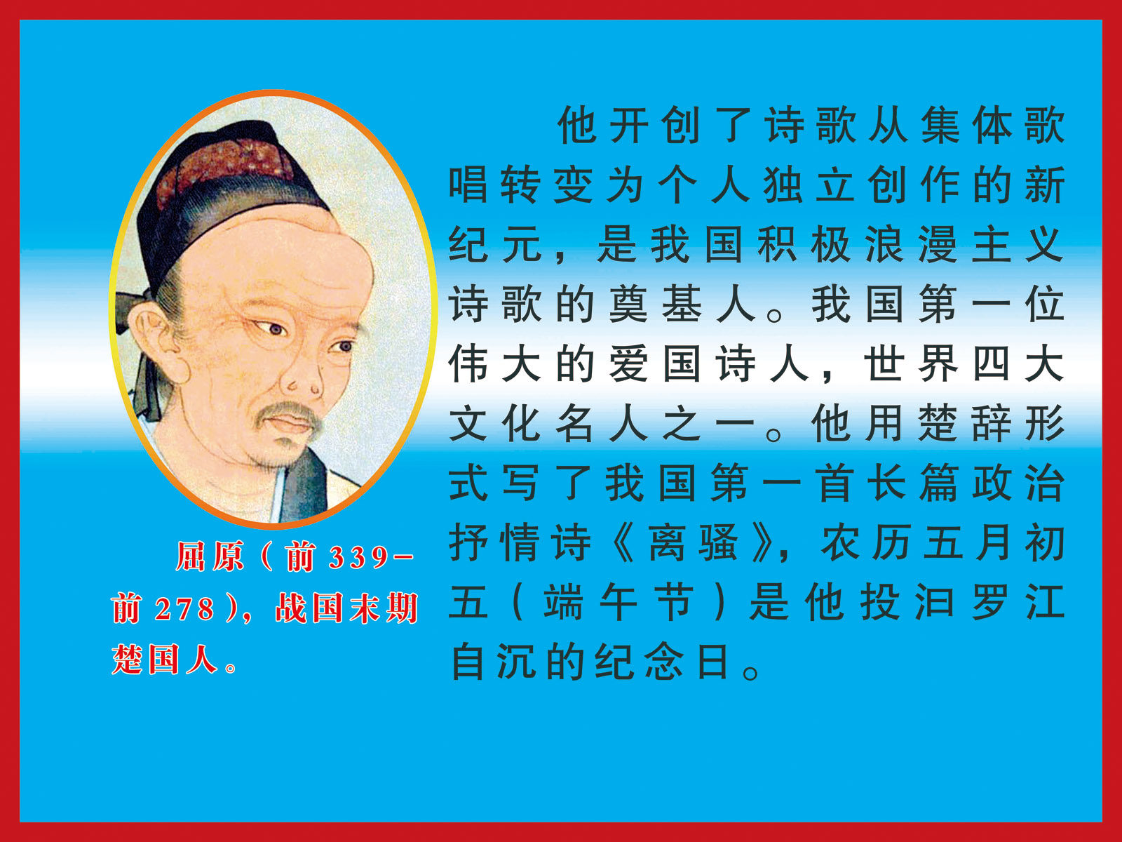 28素材名人名言格言海报展板2636名人名言屈原副本海报印制