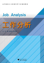 Job Analysis (written by Su Zhixia)