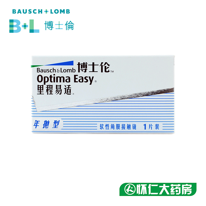博士伦近视隐形眼镜里程易适年抛1片装 买2赠镜盒