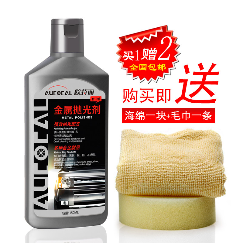 Otri imports stainless steel polishing agents to rust wax decontamination wax metal piece cleaning cream metal polished paste