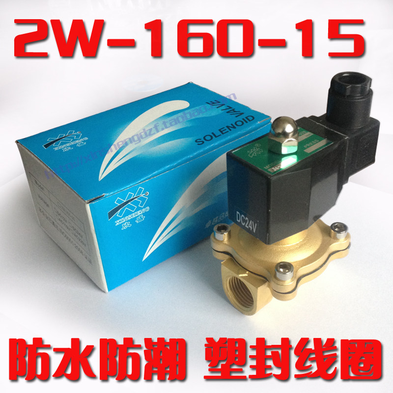 4 points 6 points 1 inch anti-fog water moisture protection solenoid valve 2W full copper plastic packaging coil solenoid valve AC220V DC24V