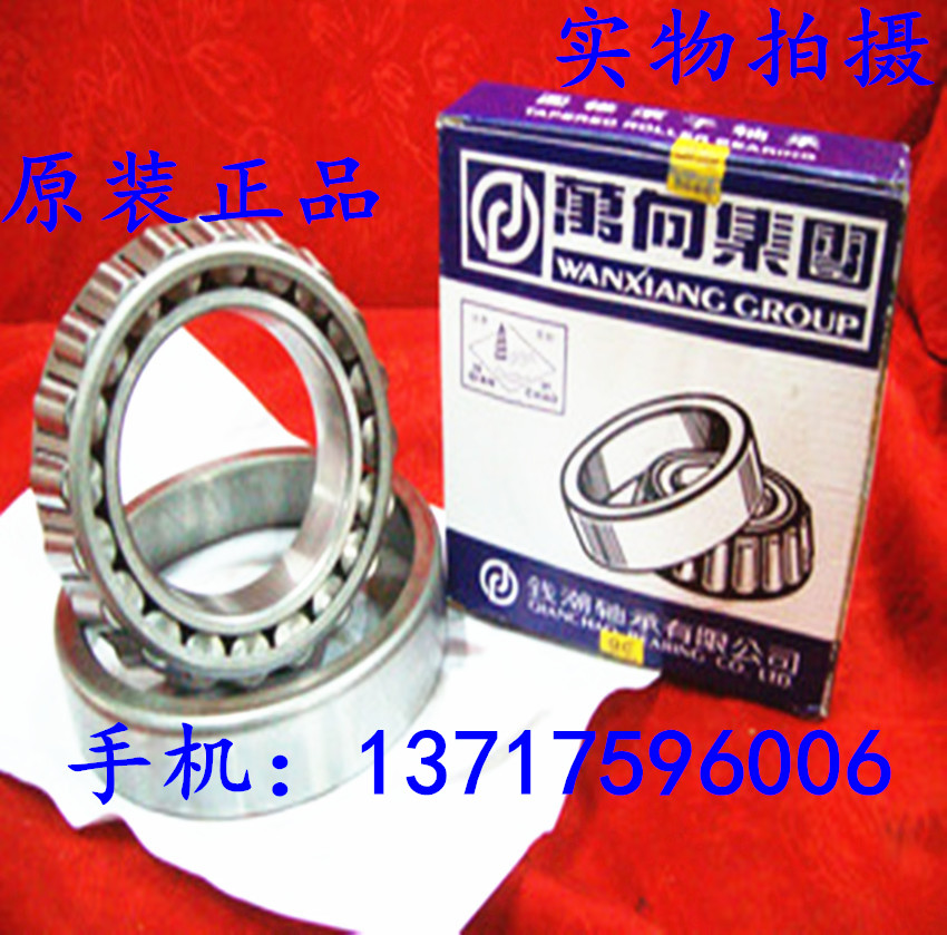 Universal Qianchao Tapered Roller Bearing 7307 (30307 ) 35*80*23mm