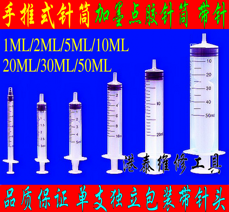 Disposable Plastic Syringe 1ml 2ml 5ml 10ml 20ml 30ml 50ml