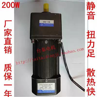 Taitai motor 200W AC deceleration motor Gear deceleration speed control motor Motor 220V380V frequency conversion motor