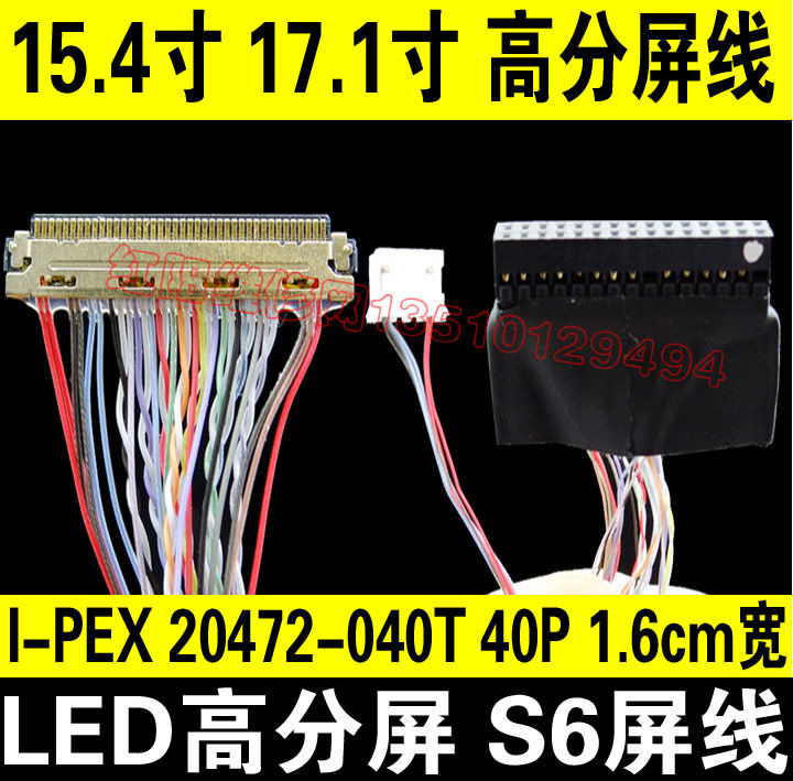 BK2 15.4 17.1寸高分LED屏线 40Pin 双6LVDS I-PEX 20472-20474