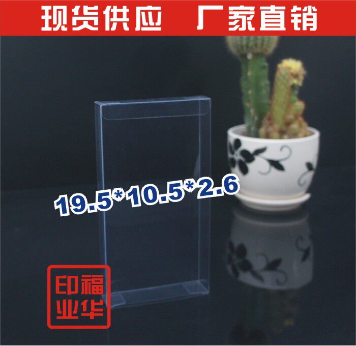Spot Plastic Pvc First Accessories Box Shirt Box COSMETICS CASE MOBILE PHONE PROTECTION SHELL BOX GIFT DISPLAY CASE 835