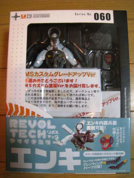 Yamaguchi style 060 Tianyuan Breakthrough Ghost Round Ghost ENKI 10 body pumping and selection limited edition