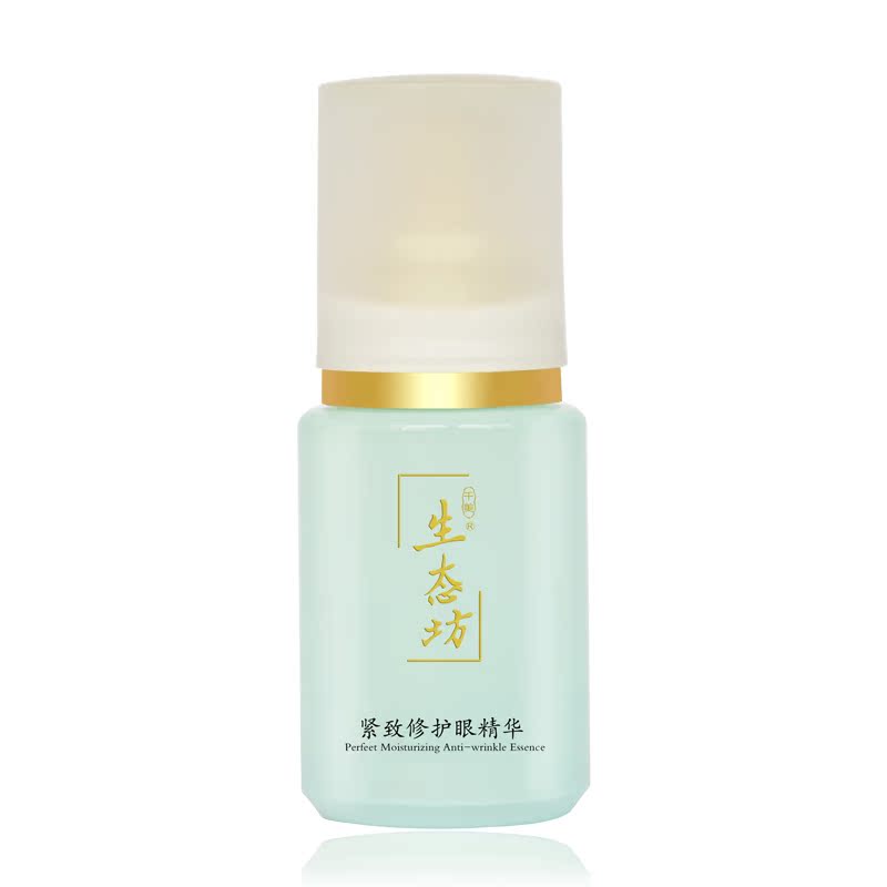 生态坊精致紧致修护 精华 收紧袋补水淡细纹淡黑圈专柜正品