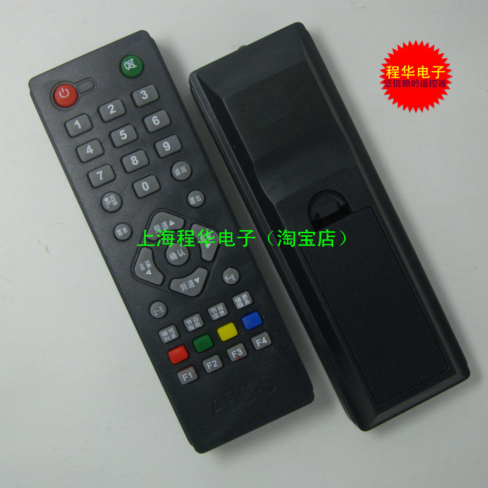 9 - 9 - in the middle of the 9 - middle - 9 receiver of the Zhongxing 9 - receiver remote control black