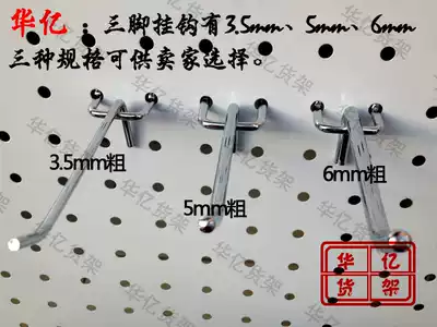 Cave board adhesive hook orifice plate adhesive hook shelf display rack supermarket accessories mobile phone accessories hardware tool adhesive hook