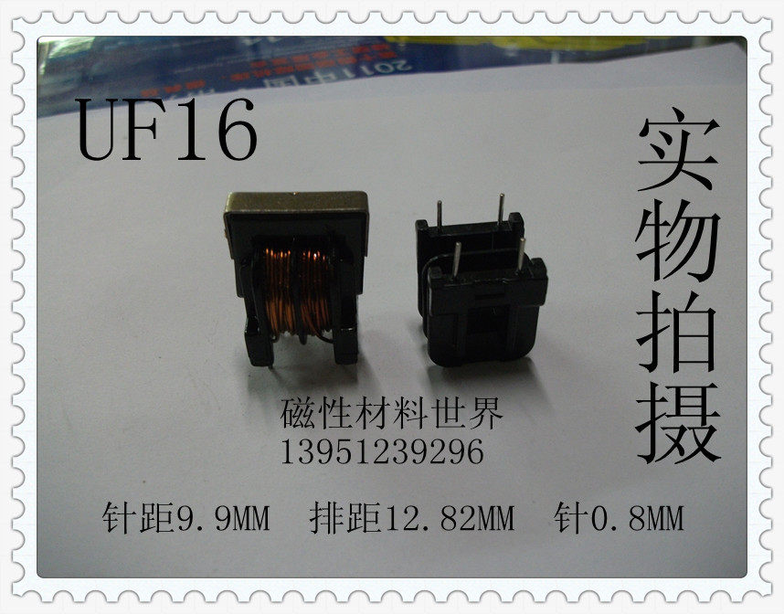 UF16 magnetic core (mirror high guided magnetic) UF16 skeleton (2 2) steel clamp set