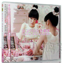 渡边麻友:シンクロときめき怦然心动EP(CD)内附2张日版写真卡