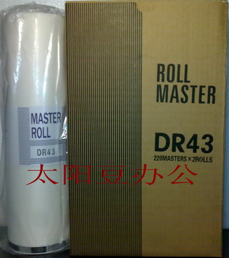 Special Debao All speed printing machine DP430 plate paper DR43 plate paper (A3)