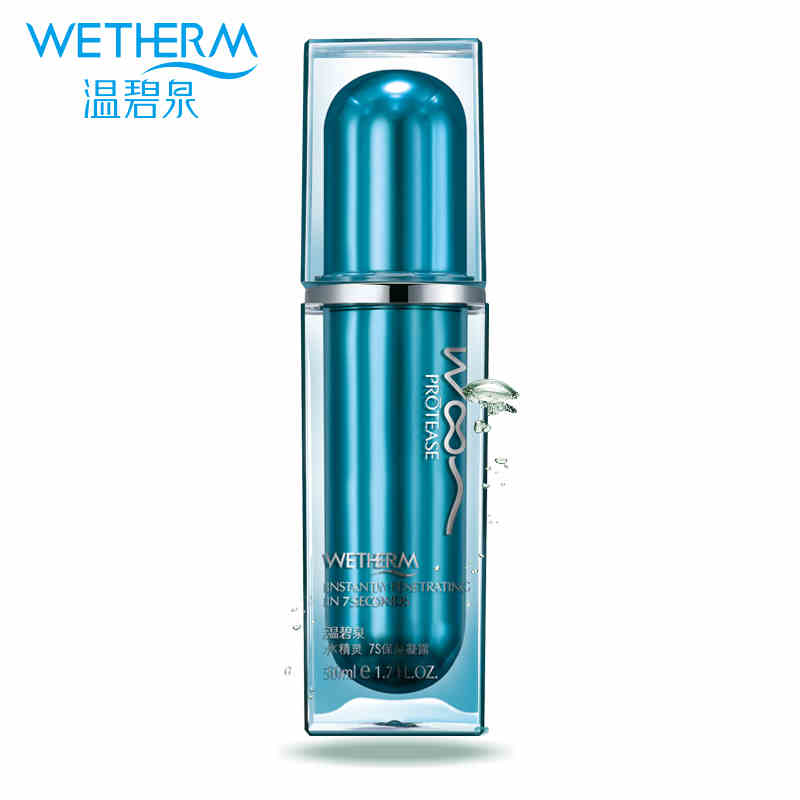 WETHERM/温碧泉水精灵7S保湿凝露50ml 补水保湿锁水精华液护肤品