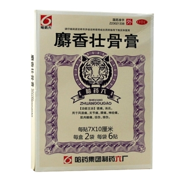 哈药六 麝香壮骨膏 12贴 风湿关节痛肩周炎风湿病贴膏 狗皮膏药