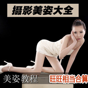 Portrait Photography Personal Write a true picture MM pendulum Pose pose for a photo swing for a photographic beauty and a great full material