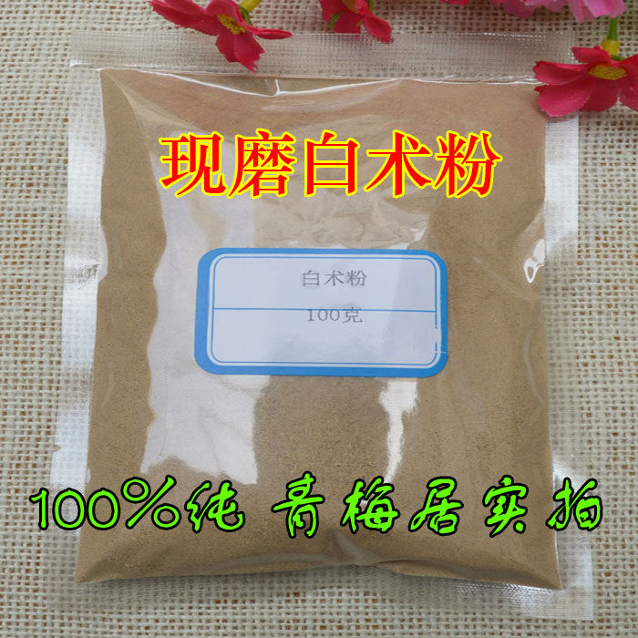 5 bags of mask Atractylodes whitening mask 100g