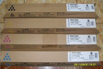 Original Ricoh black toner toner C2500 C3000 C4500 MPC4500C type