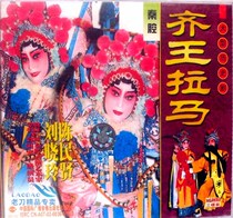 Genuine Qin cavity disc Large Qin cavity historical name drama Qi Wang Rama full-time drama