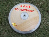 2KG wooden discus 2 kg discus wooden cake discus track and field equipment nylon cake