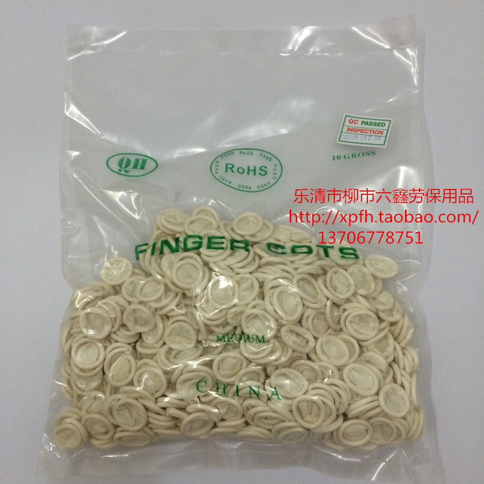 Latex hand fingertip finger headgear rubber disposable laubo rubber industry dust-free