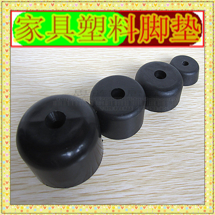 Furniture foot pad sofa foot seat furniture table foot nail chair plastic adjustable foot table foot pad whole cabinet foot trumpet