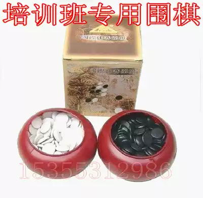  Golden Horse King Go set Beginner go plastic chess training course special go
