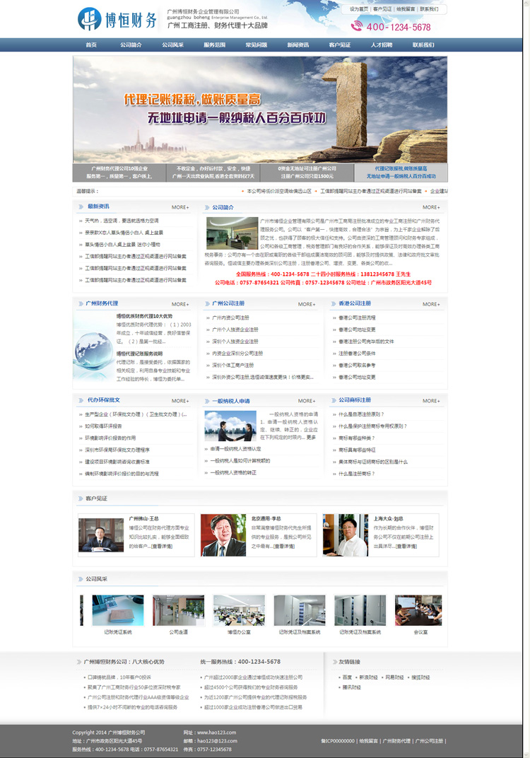 Financial company Financial agency company Financial consulting company Accounting consulting company aspcms website source code