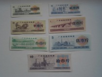 Guangdong Province Food Stamps have new watermarks in the past 75 years and 7 years.