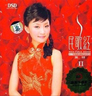 商城正版：龚玥 民歌红2(1CD)
