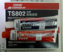 TS802 High Strength Glue Cold Welding Beijing Sky Mountain Can Be New