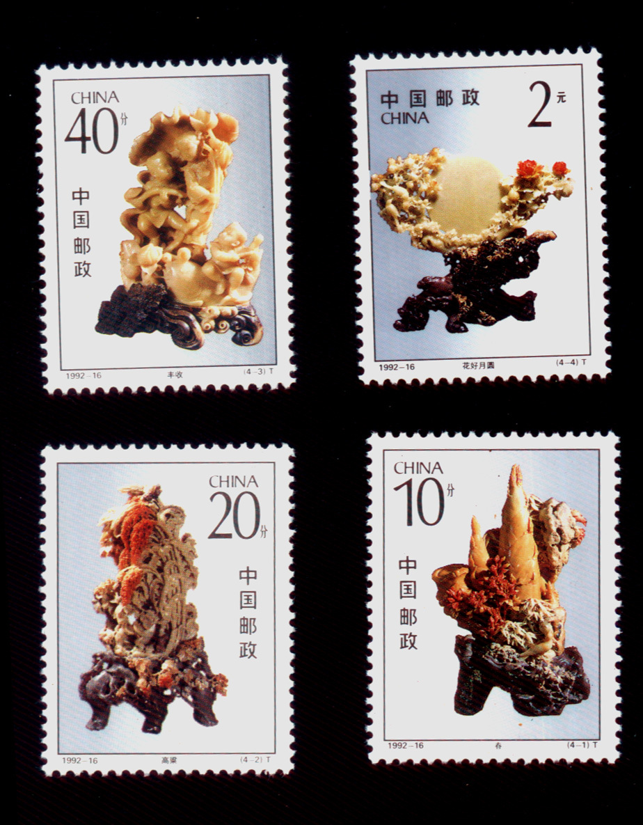 Chroniche stamps 175 1992-16 Qingtian stone carvings brand new 4 All