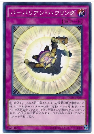 (Wing Tour Card) 901 N Pyeongka Barbarians howl