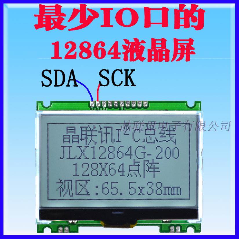 12864G-200-PN128 * 64 laser liquid crystal module I2C interface LCD screen