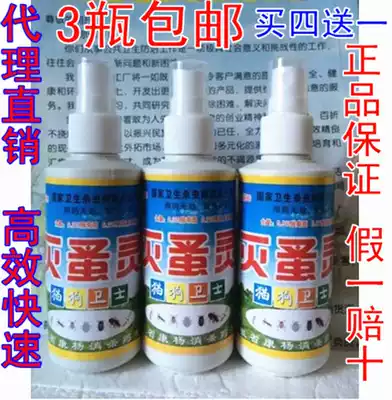 Kangyang flea-killing medicine Bedbug-killing flea-killing spirit spray to kill lice 100ml permethrin