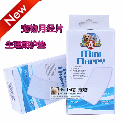 Физиологичные штаны, физиологичная гигиеническая прокладка, домашний питомец, 15 штук