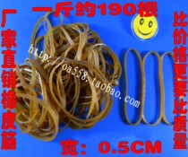 Full 49 yuan nationwide widening special thickness 8 5cm width 5mm rubber bar cow rings