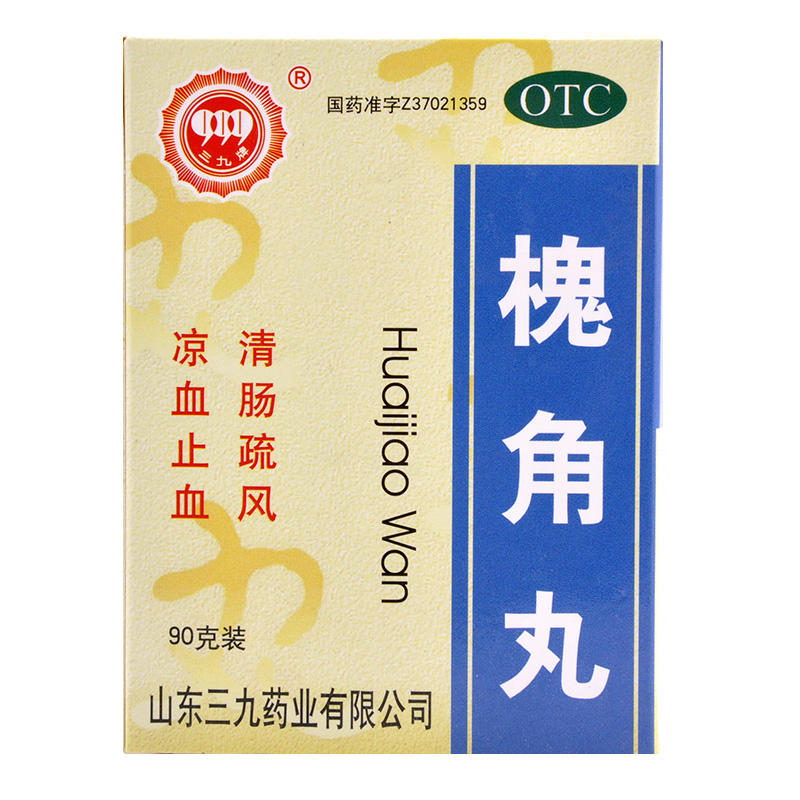 6盒包邮】999 槐角丸 90g 清肠疏风 凉血止血 肠风便血 痔疮肿痛