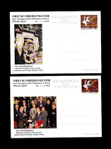 Joint Statement on Macao Issues signed Commemorative Postal Film (two sets)