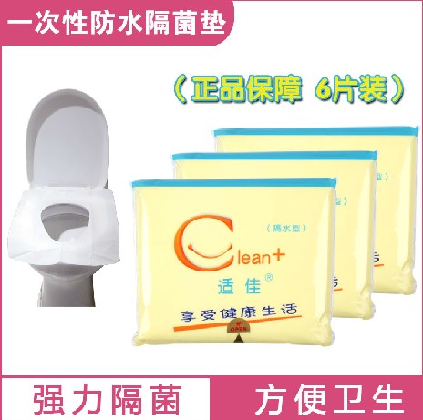 Outgoing Travel Disposable Toilet Cushion Cushions Paper Tours Non Essential Items Portable Sanitary Toilet Sleeves