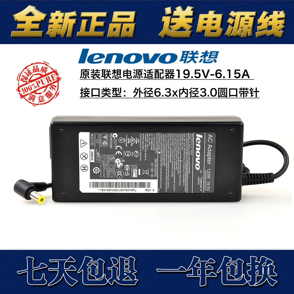 PA-1121-04 Original new Lenovo Lenovo 19 5V6 15A Power Connector 54Y8865