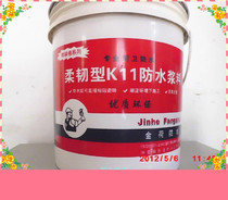 Jinhe brand flexible K11 waterproof slurry coating 10KG Suitable for kitchen bathroom roof balcony and other locations