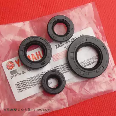 Construction of 110 Mountain Leaf 110 Lingya Lingying Fufa 110 Crankshaft Oil Seal Engine Oil Seal