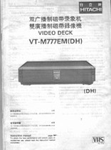 Hitachi 777 video tape recorder instruction manual